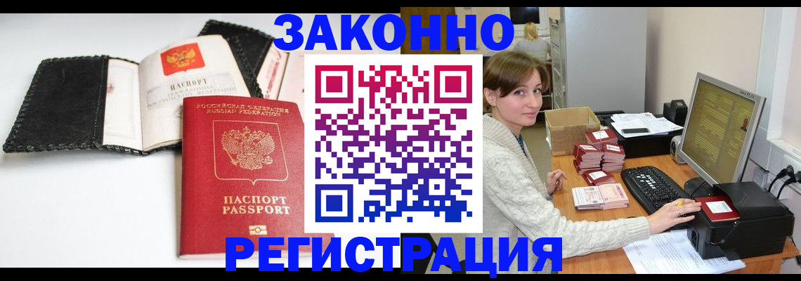 временная регистрация для школы в Красноуральске